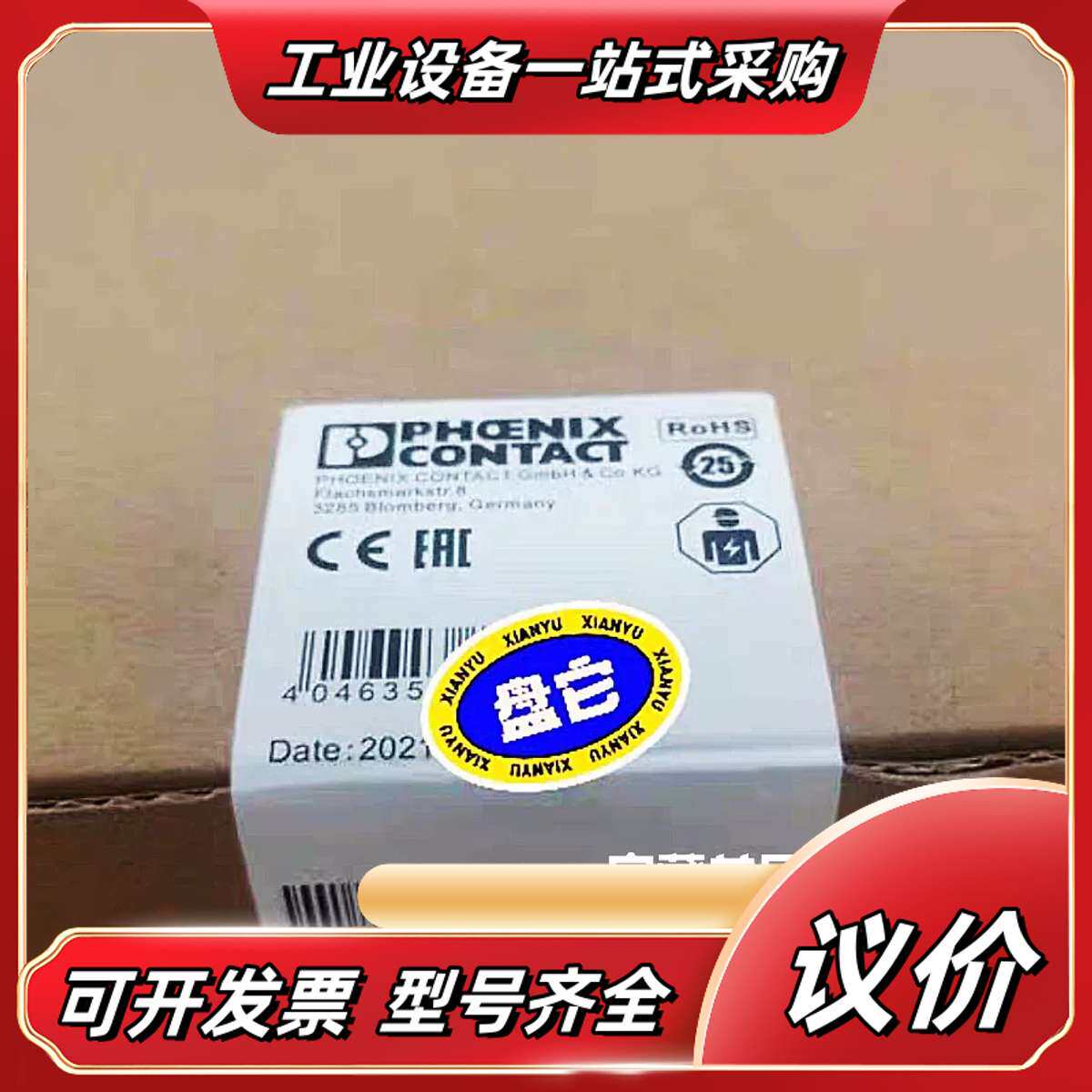 2904372菲尼克斯 开关电源UNO- PS/1AC/24议价