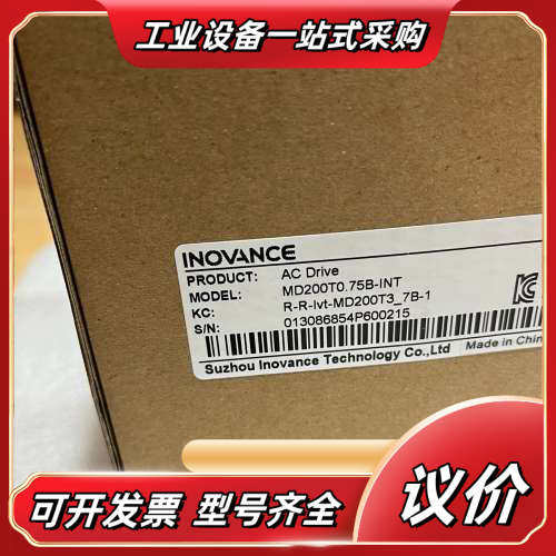 汇川变频器，型号MD200T0.75B-INT，全新正品现货议价