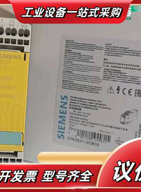 安全继电器 3TK2821-2CB30议价