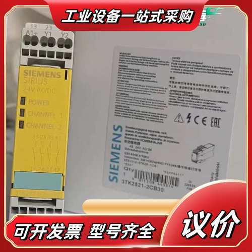 安全继电器 3TK2821-2CB30议价