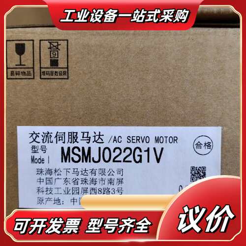MSMJ022G1V，a5伺服电机，低惯量带刹车，余议价