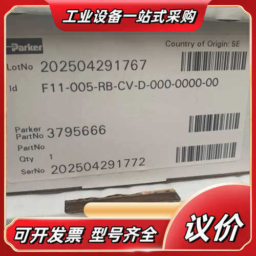 3795666 F11-005-RB-CV-D-000-00议价