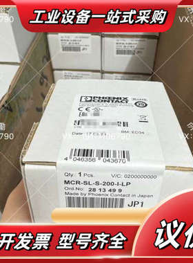 菲尼克斯 2813499 MCR-SL-S-200-I-LP议价