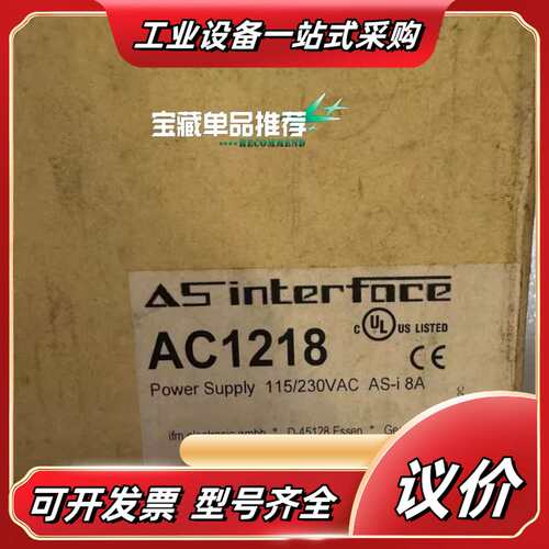 全新正品AC1218易福门电源议价