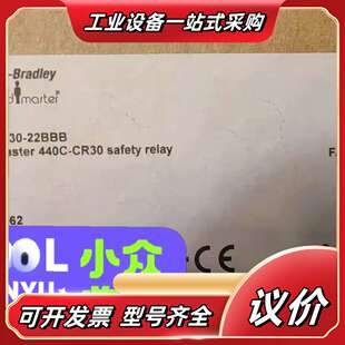 44议价 Guardmaster 全新Allen Bradley