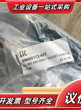 驱动排线 68692172-KIT ULR8i 400议价