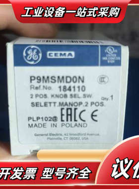 GE原装P9MSMD0N二位选择开关，型号184110，议价