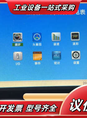 中电技术 CET 电能表iMeter 7  高端智能电表，电议价