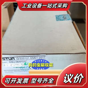 埃斯顿伺服电机EMJ 08AFD22全新议价