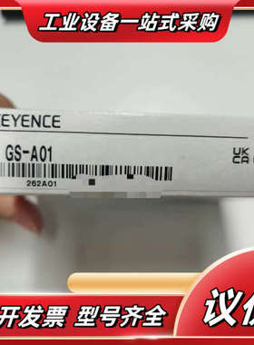 GS-A01 GS-MB11 F-5  VT-SP1议价