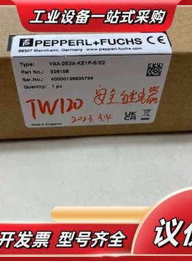 倍加福模块VAA-2E2A-KE1P-S/E2  货号326议价
