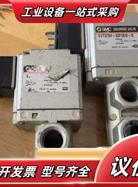 电磁阀 EVT325V-03F5D0-Q，成色实物实议价