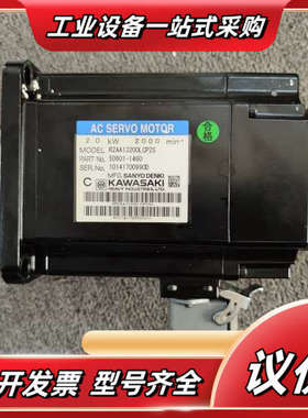 KAWASAKI 川崎伺服电机 R2AA13200LCP2S议价