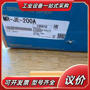 200A 盒码 一致 全议价 伺服驱动器 原装 型号MR