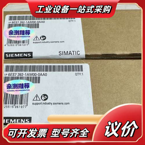 6ES7392-1AM00-0AA0，SIMATIC连议价