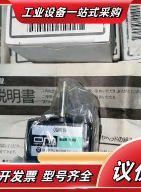 全新OM东方马达减速箱减速头0GN18K 30只 0GN议价