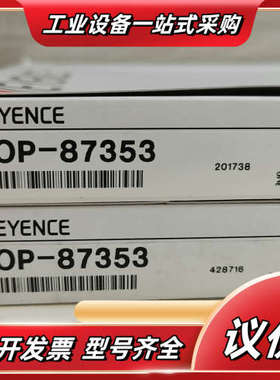 keyence基恩士OP-87353全新原装正品1议价