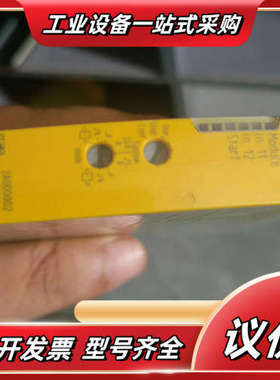 皮尔兹PILZ安全继电器模块2A000002议价