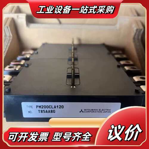PM200CLA120-T85AA8G全新机议价