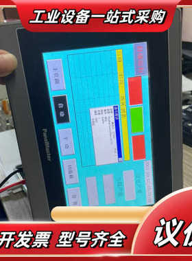 PanelMaster 屏通 7寸 触摸屏 FA2070-3议价