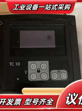 康士廉CONSILIUMTC10船用复示器议价