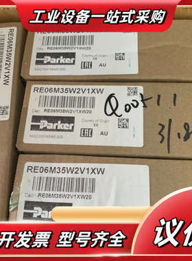 RE06M35W2V1XW派克溢流阀原装进口现货议价