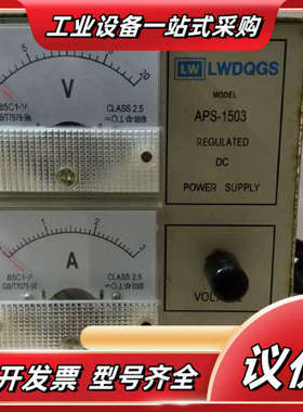 LONGWEI龙威APS-1503可调电源议价