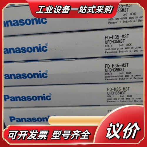 FD-H35-M3T 原装正品全新光纤传感器议价