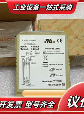 weidmuller魏德米勒7940005785模块安全继电议价
