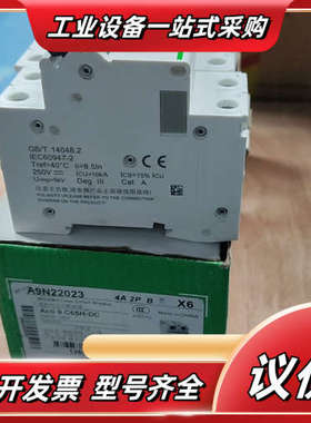 全新直流断器A9N22023议价