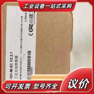 101 SC议价 IMC MOXA全新工业级光电转换器