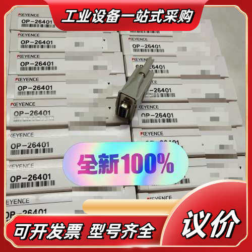 KEYENCE基恩士OP-26401转换适配器(9针) 全新议价