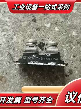 Ixys  ixdn  55N  120 制动单管，原装拆议价