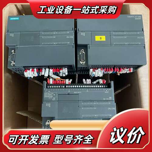 S7-200 SMART CPU模块：ST40，型号6议价