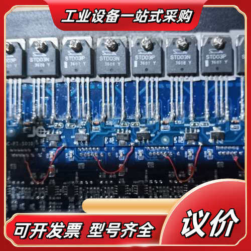 三极管STD03P，STD03N议价