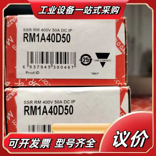 佳乐继电器RM1A40D50全新议价