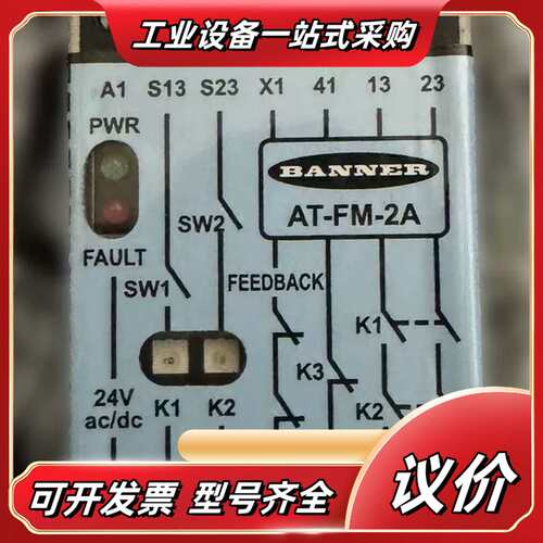 ANNER  邦纳安全继电器AT-FM-2A全新原装议价