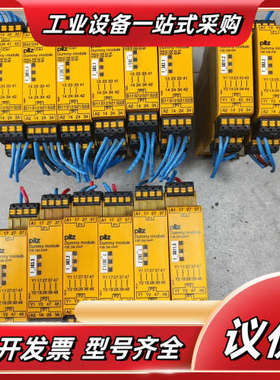 皮尔兹安全继电器，皮尔兹PZE DM X4VP六个，PZE议价