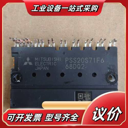 出！PSS20S71F6 原装测试过上机好用，标的议价