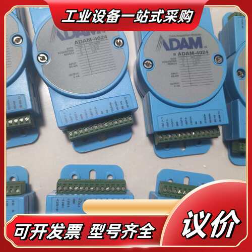 研华ADAM-4024, RS232/RS485 modbu议价