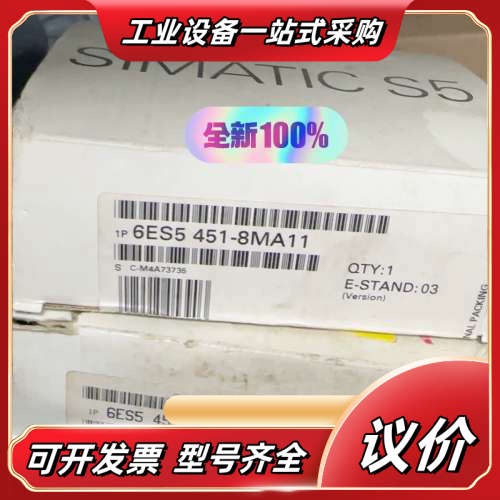 6ES5451-8MA11  6ES5 451-8MA11议价