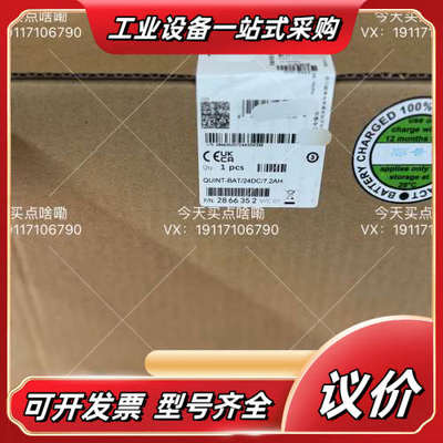 菲尼克斯 电池 2866352 QUINT-BAT/24DC议价