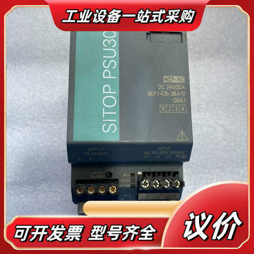 电源，型号6EP1436-3BA10，测试，发前能议价