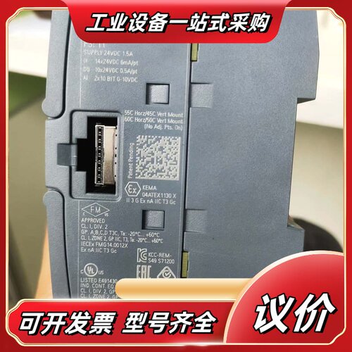 S7-1200 CPU 1214C DC/DC/DC议价
