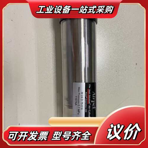 Airpel原装全新M24D75.0N气缸正品，图片实图，只议价