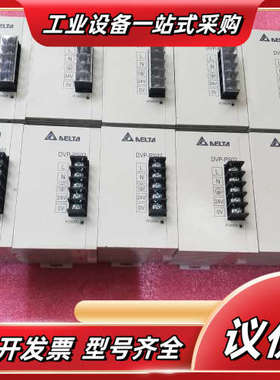 DVPPS02 DVP-PS02 PLC电源模块  议价