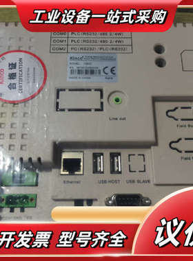 Kinco步科触摸屏F080E，面议！议价