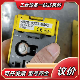 B802 0333 需要联系我议价 B主机A02B 发那科35i