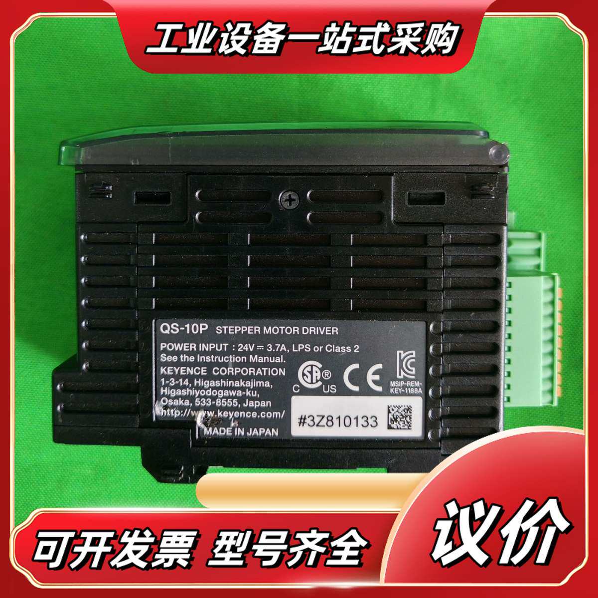 9新基恩士QS-10P，功能。成色漂亮，，现货1议价图片