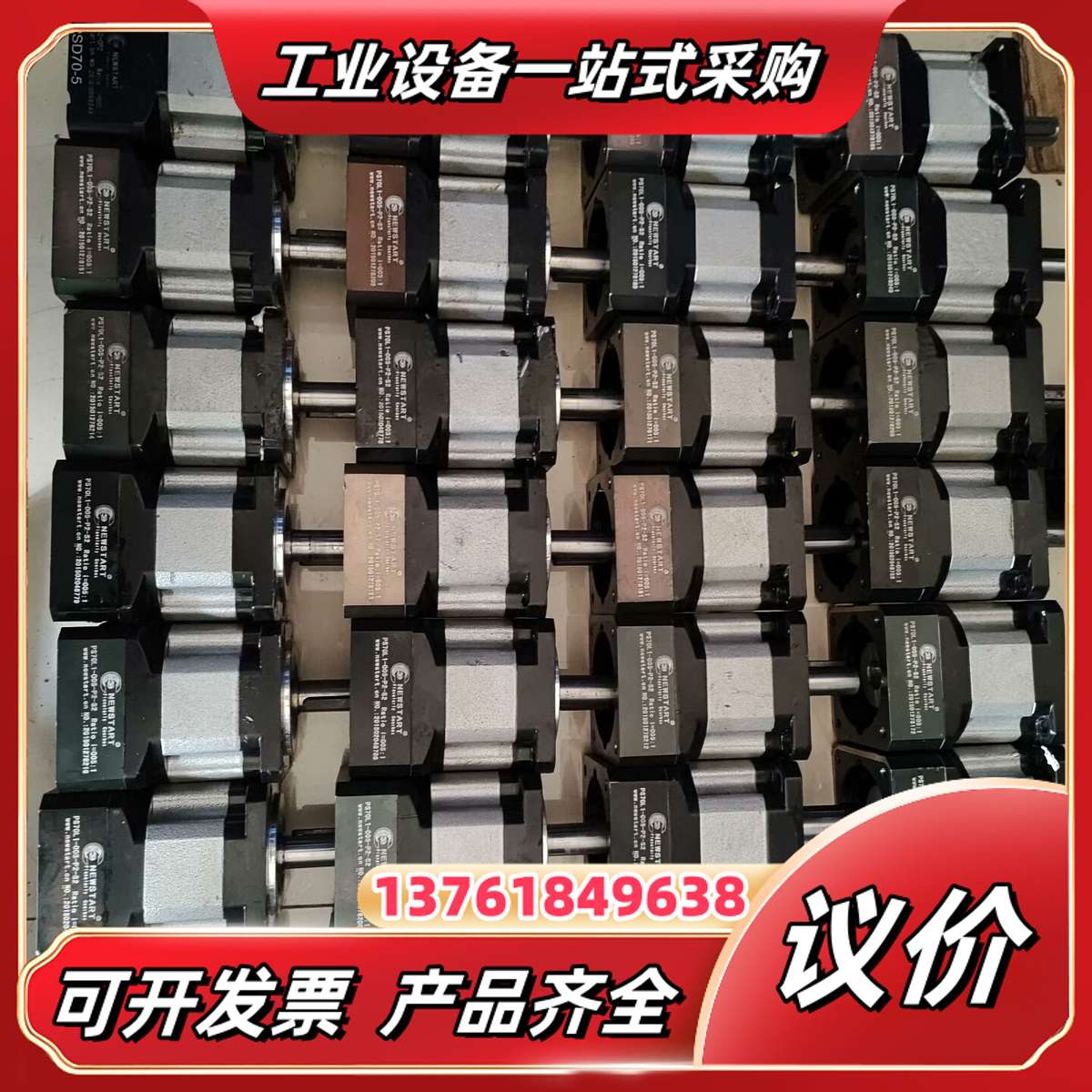 纽氏达特PS70L1一005一P2一S2，速比1比5，入轴1议价